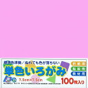 単色おりがみ 薄桃 AI-SEN16×10 7.5cm角 10冊入