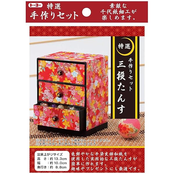 ー 千代紙細工 特選手作りセット 三