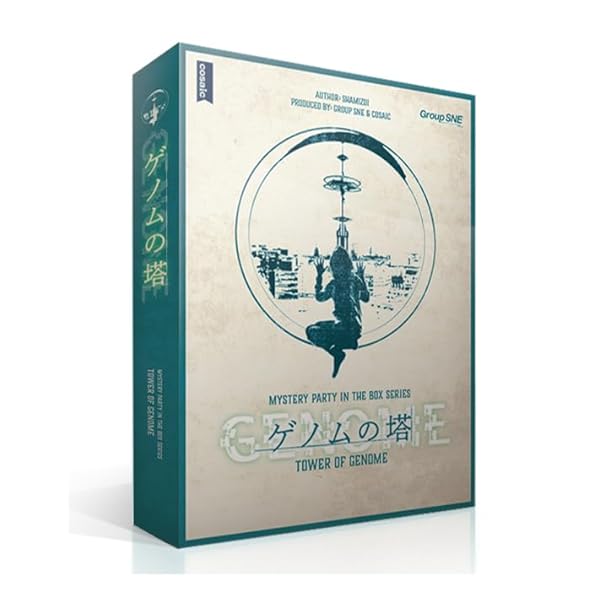 ゲノムの塔 (7人用 180分 15才以上向け) マーダーミステリー
