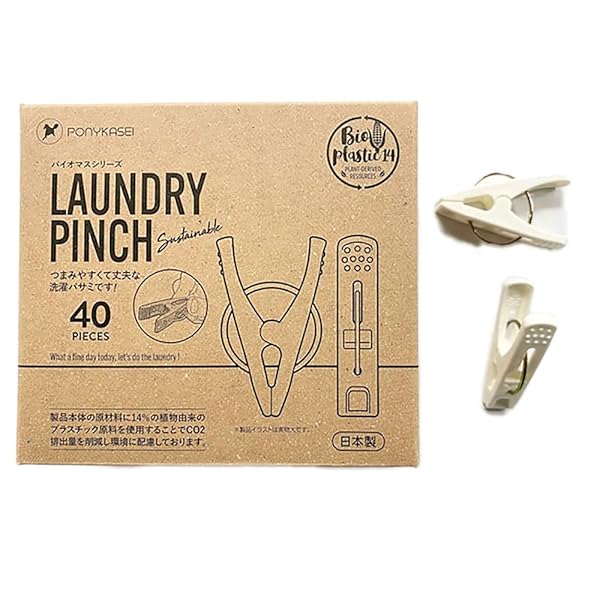 洗濯バサミ バイオマスシリーズ Laundry Gooods ランドリーグッズ ランドリーピンチ 日本製 ホワイト 約5.7×3.5×2.2cm BS-025 40個入