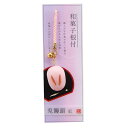 ストラップ 和菓子 兎饅頭/紅 AR0501067