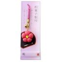 ストラップ 和菓子 梅 AR0501110