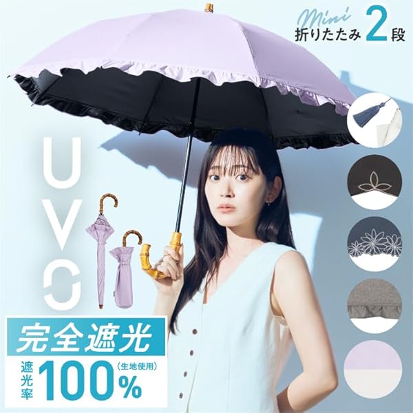最強の日傘 UVO(ウーボ)折りたたみ傘／2段 フリル ブラック 《遮光率＆UVカット率100%/UPF50＋/遮熱/晴雨兼用》 親骨50cm レディース 長傘としても使える 2way バンブー おしゃれ UVO2F-012