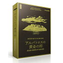 アルバトロスの黄金の雨 (5-6人用 180分 15才以上向け) マーダーミステリー
