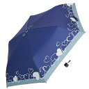 【スイートジャスミン】 折りたたみ傘 遮光 晴雨兼用 UV ラインハート 21-222-92211 ブルー