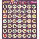 脳トレボードゲーム よーし!おくぞー! 介護 レクリエーション 知育 (いきもの)