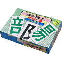 漢字博士 入門編(3)
