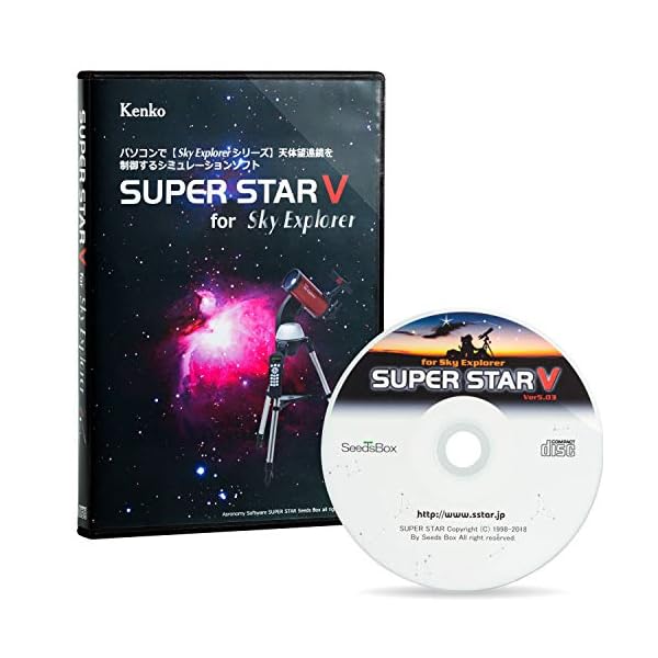 星空シミュレーションソフト SUPER STAR5 for Sky Explorer 070178