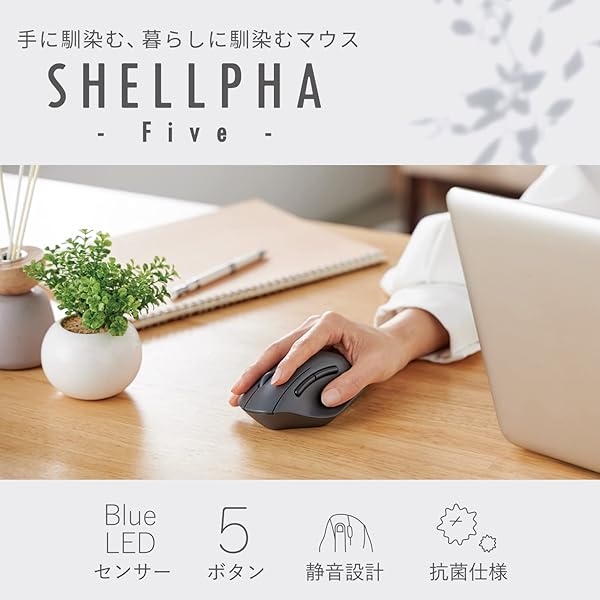 マウス ワイヤレスマウス SHELLPHA 無線2.4GHz 静音 抗菌 5ボタン ブラック M-SH20DBSKBK