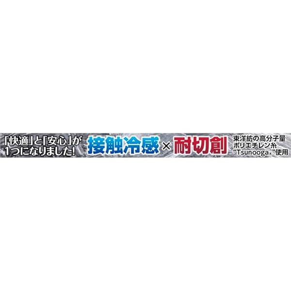 冷感着 375856