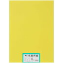 画用紙 再生色画用紙 四ツ切サイズ 100枚入 ひよこ(ヒヨコ)