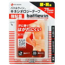 ニチバン キネシオロジーテープ 強粘着 75mm×4.5m BWKK75F(4)