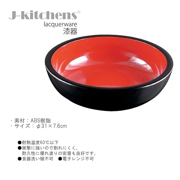 ジェイキッチンズ(J-kitchens) J-kitchens そば 器 こね鉢 黒内朱 尺0 φ31×7.6cm 日本製 cycleconnection-10079046 サイクルコネクション楽天市場店 サンプル画像2