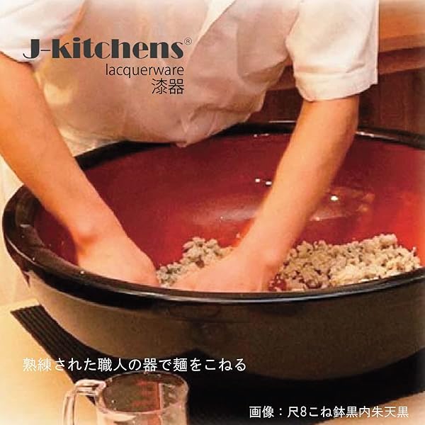 ジェイキッチンズ(J-kitchens) J-kitchens そば 器 こね鉢 黒内朱 尺0 φ31×7.6cm 日本製 cycleconnection-10079046 サイクルコネクション楽天市場店 サンプル画像3