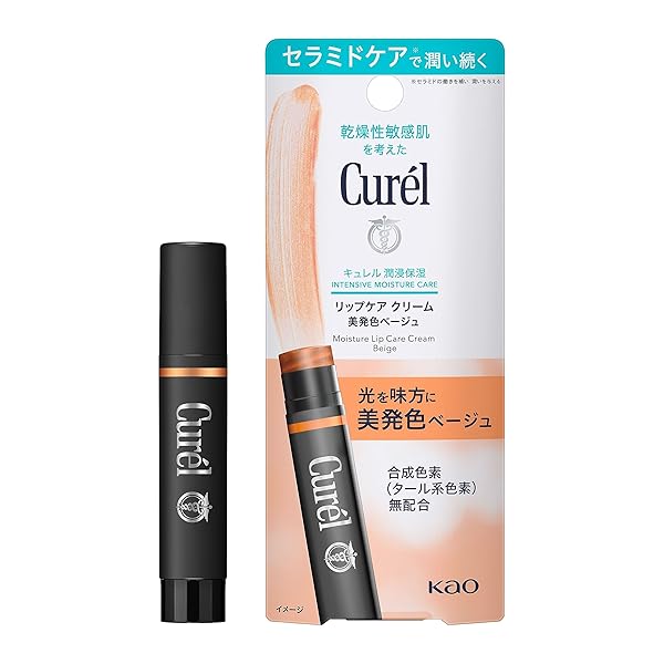 リップケア クリーム 美発色ベージュ