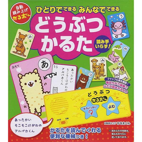 ひとりでできる みんなでできる どうぶつかるたブランド色モデル商品説明【商品概要】【商品説明】【商品詳細】商品種別：本商品名：ひとりでできる みんなでできる どうぶつかるた製造元：株式会社 商品番号：COS09185発売日：2015年05月...