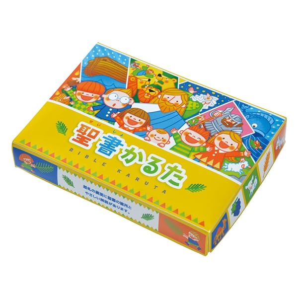 聖書かるた 56457