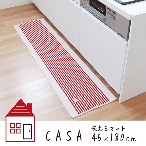カーサ キッチンマット 約45cm×180cm【レッド】(台所マット ボーダー CASA)