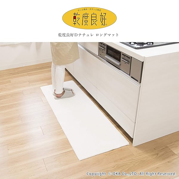 乾度良好Dナチュレ ロングマット ホワイト約50cm×150cm (キッチンマットや玄関マッ...
