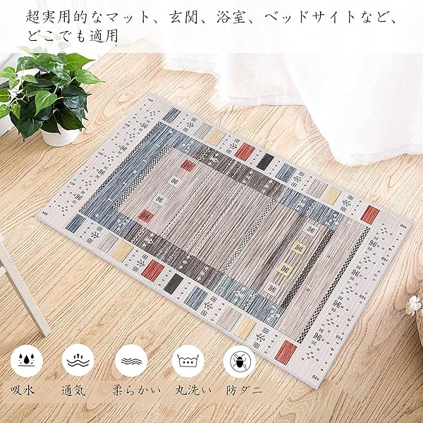 玄関マット 屋内 60X90cm キッチン 台所 ドアマット 滑り止め 泥落とし 吸水