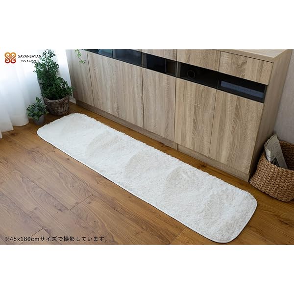 洗える キッチンマット デュレ ナチュラルカラー 滑り止め付き 45x270 ホワイト