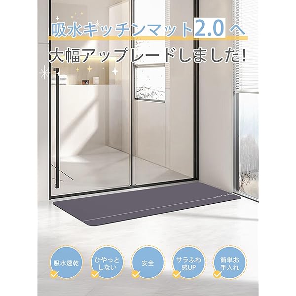 キッチンマット 240 拭ける 台所マット フロアマット 洗える 丸洗い クッション性 ...