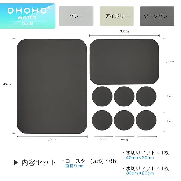 水切りマット 8点セット 日本製 珪藻土マット+珪藻土コースター 抗菌銀イオン入 (...
