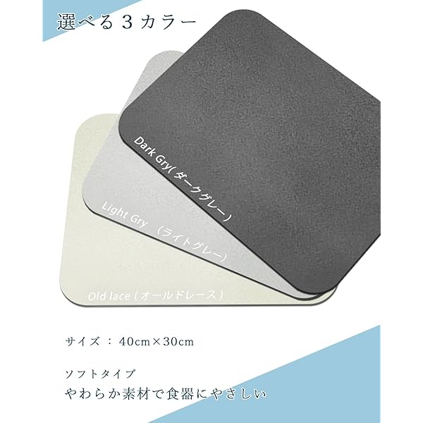 水切り マット 珪藻土 銀イオン 日本製 キッチン 食器 (40×30cm, ライトグレー)