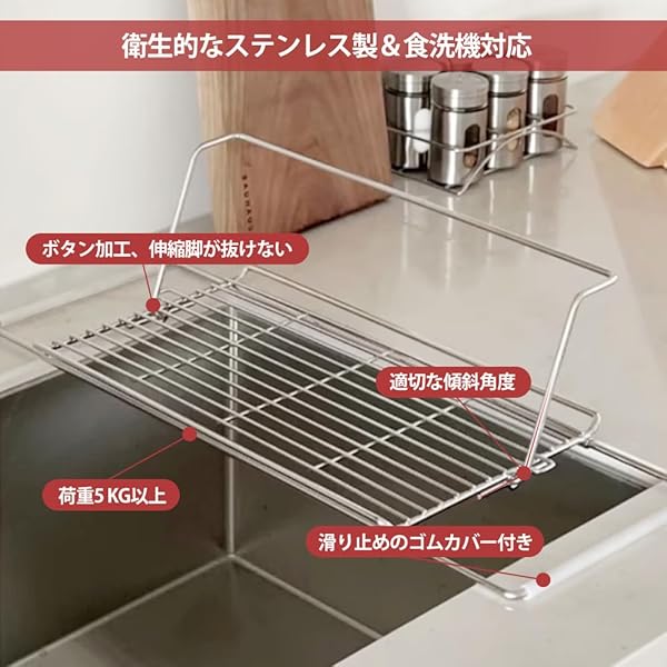 水切りラック シンク ラック 伸縮 調整可能 水切りかご ステンレス キッチン収納 食器 キッ cycleconnection-10096172 サイクルコネクション楽天市場店 サンプル画像3