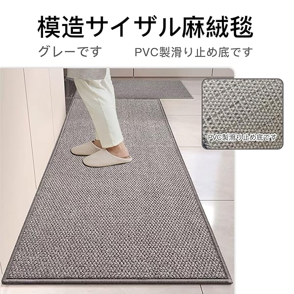 模造サイザル麻絨毯 キッチンマット 超吸水 洗える 滑り止め 屋外玄関マットウ 衝...