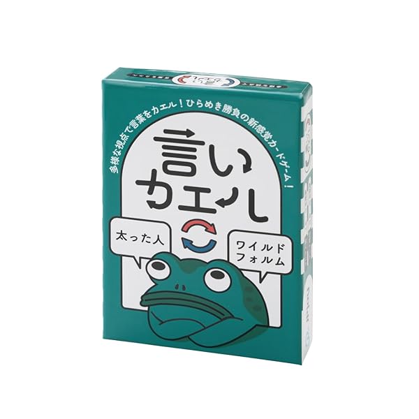 【発想力とユーモアが試される！】友達や家族で盛り上がる言葉遊びカードゲーム「言いカ