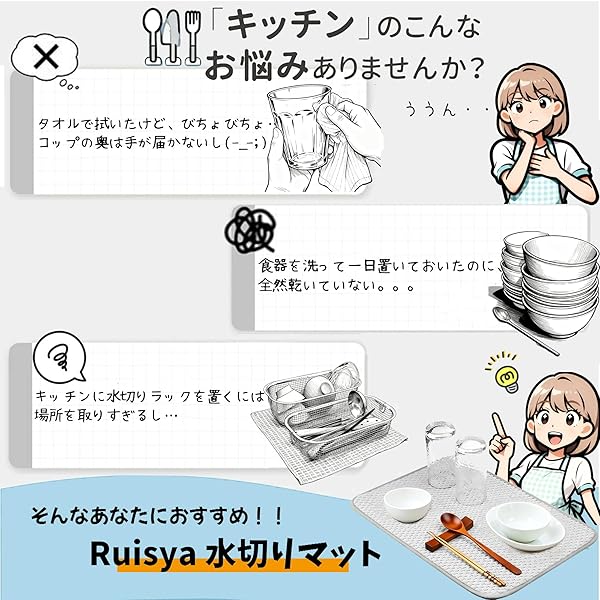 水切りマット2枚セット 吸水速乾 食器水切り 食器置き 乾燥吸水マット 拭き 干し ...