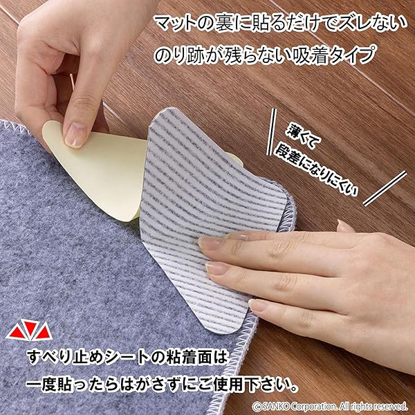 サンコー ズレない 滑り止めシート 貼るだけ スベらんシート キッチンマット マッ...