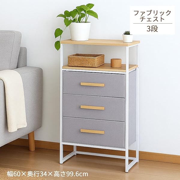 AIS ファブリックチェスト3段 幅60×奥行34×高さ99.6cm 組立品 ホワイト×グレー FC-...
