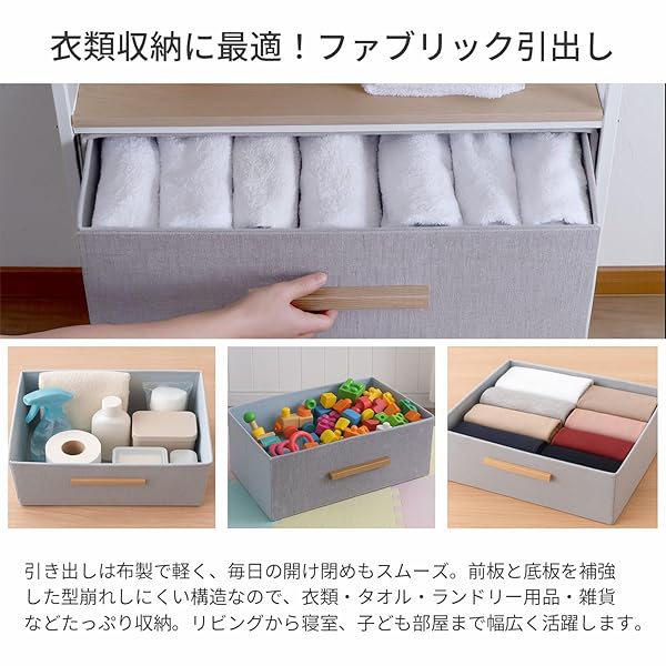 AIS ファブリックチェスト3段 幅60×奥行34×高さ99.6cm 組立品 ホワイト×グレー FC-...