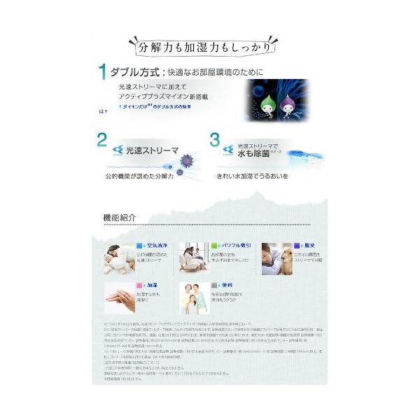 (DAIKIN) 加湿空気清浄機「うるおい光ク...の紹介画像2