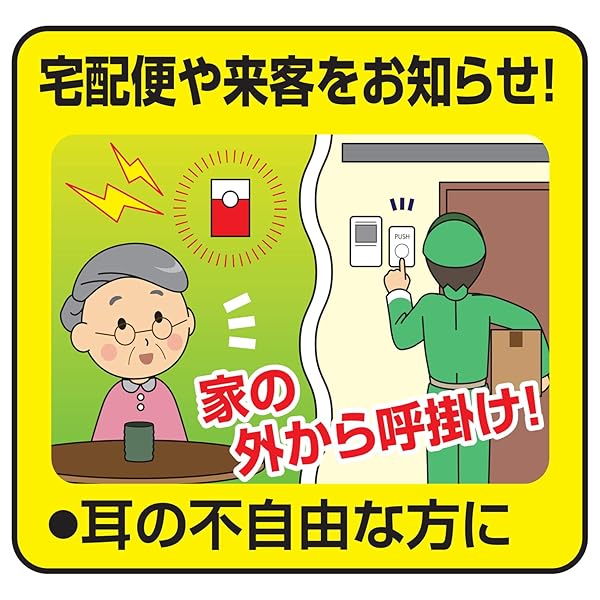 ワイヤレス チャイム Xシリーズ 送受信機セット 防犯 LED 点滅 呼び出しピカフラッシュセット cycleconnection-10097280 サイクルコネクション楽天市場店 サンプル画像3