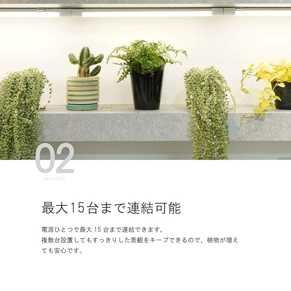 BARREL 【SHELF GROW SLIM】 ブラック 植物育成ライト LED 薄型スリム 連結可能 室内育成用照明 高演