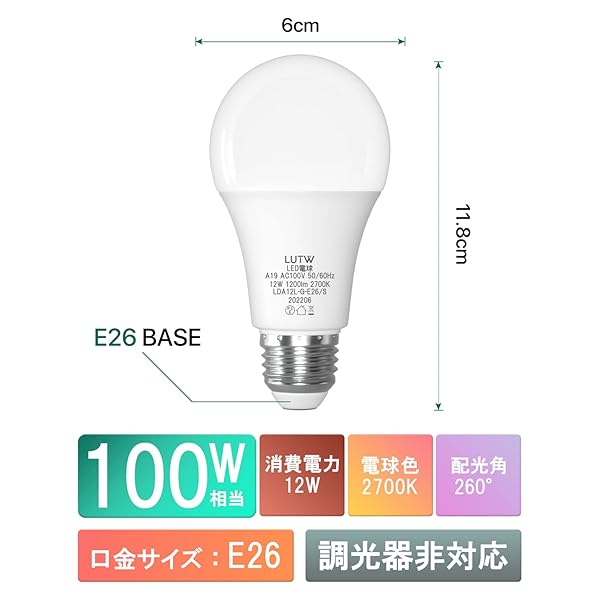 LED電球 E26口金 電球色 12W 1200lm 100W相当 2700k 220°広配光 高演色 調光不可 6...