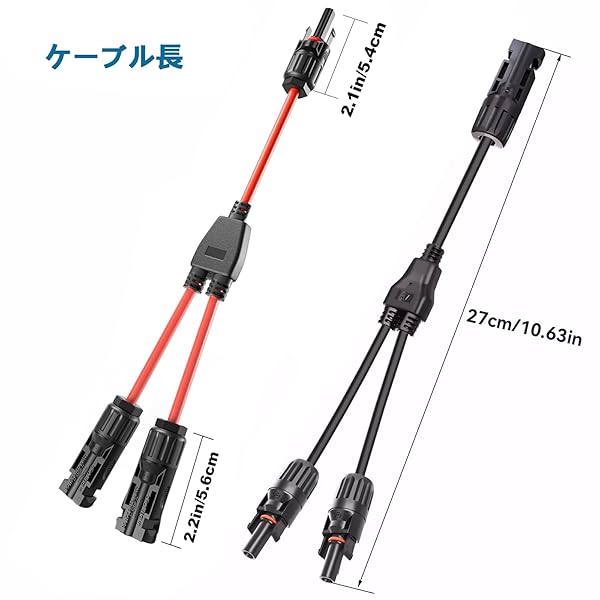 ソーラーパネルケーブル延長用 接続ケーブル Y型並列コネクタ MMF+FFM ブランチ コネクター(オ