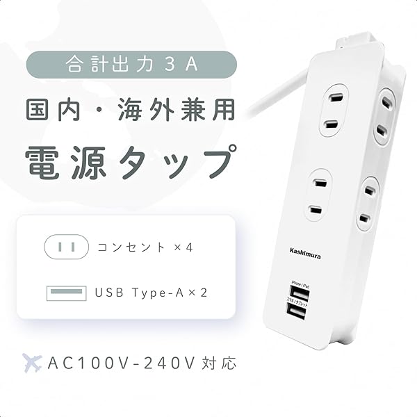 国内・海外両用電源タップ AC4P USB2P 3A WH 1.2m NWM-6 ホワイト