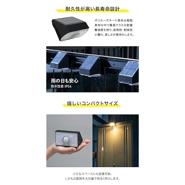 HAPPYJOINT ピット2 人感センサーライト 屋外 ソーラー 防水 防犯ライト 玄関ライ...
