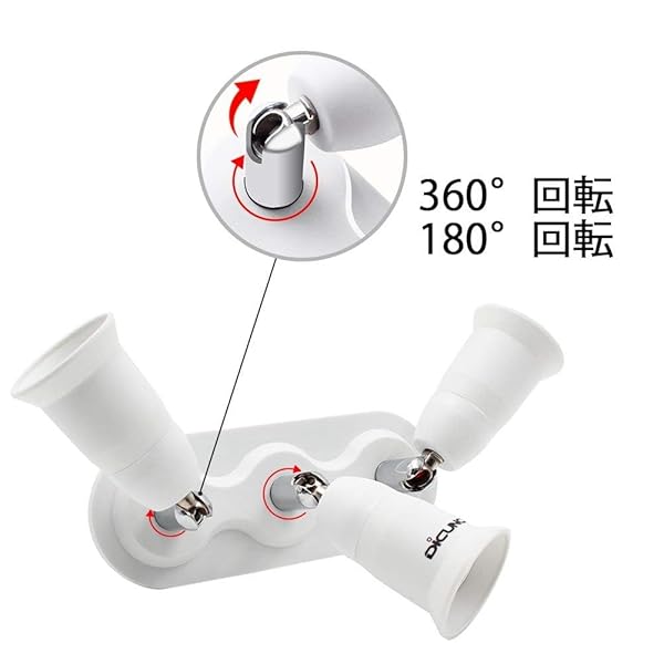 LED電球専用 3分岐ソケット E26口金アダプター E26→E26 照射角度可調 延長ソケット...