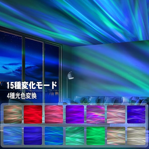 オーロラプロジェクター プラネタリウム リモコ...の紹介画像2
