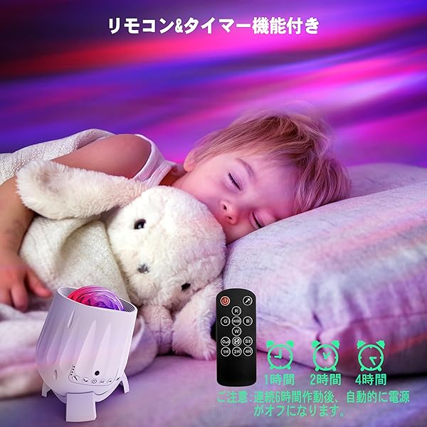 オーロラプロジェクター プラネタリウム リモコ...の紹介画像3