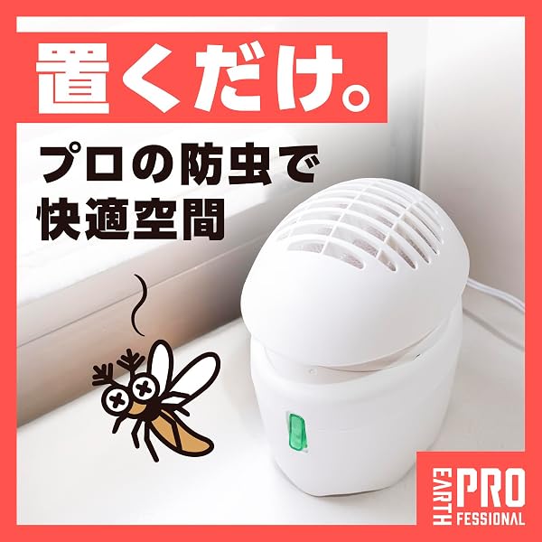 ハニカム防虫ファンAC 本体 業務用 害虫駆除 害虫対策 虫 侵入予防 室内 業務用害...