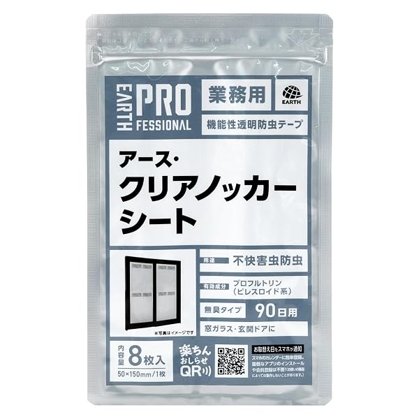 アース・クリアノッカー シートタイプ 業務用 防虫テープ 害虫対策 窓ガラス ドア 室内 屋外 忌避 貼るだけ 虫除けブランド色グレーモデル商品説明【商品概要】の業務用虫ケアブランド：EARTH PROFESSIONAL(アースプロフェッショナル)虫が侵入する店舗のドアや窓、資材搬入口に貼って使用する高機能性透明防虫テープ切らずにそのまま貼れるシートタイプ。家の中でも外でも使用可能。【使用期間】約90日 ※使用環境により異なります【適用害虫】ユスリカ・チョウバエ・ショウジョウバエ・ガ【商品説明】【商品詳細】商品種別：カテゴリー別商品名：アース・クリアノッカー シートタイプ 業務用 防虫テープ 害虫対策 窓ガラス ドア 室内 屋外 忌避 貼るだけ 虫除け製造元：発売日：2025年06月28日色：グレー【当店からの連絡】