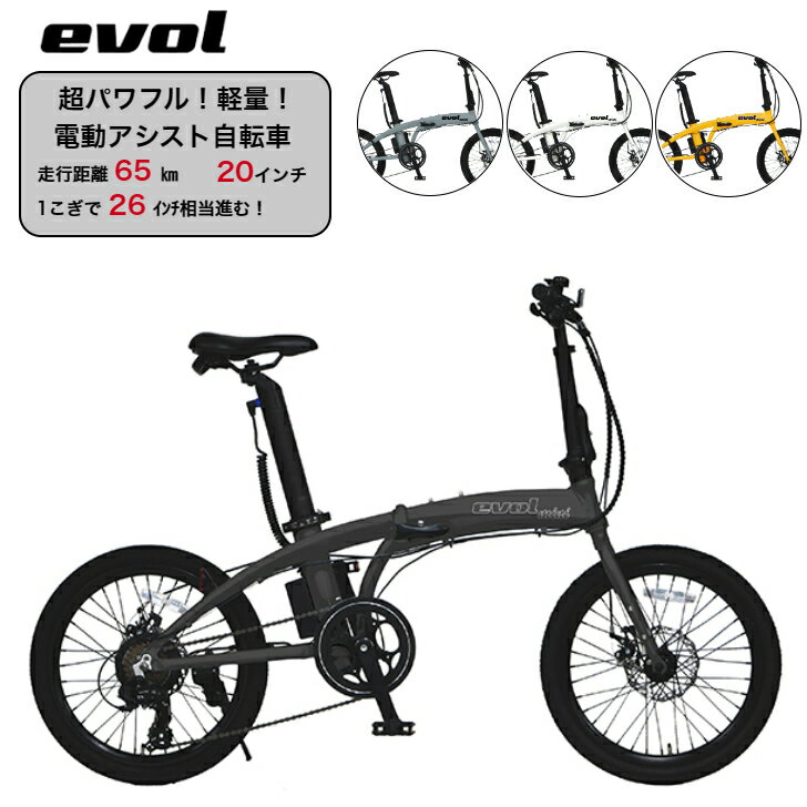 1P10!+ݥͭ!ץȥ꡼ ̵ ưž ޤꤿ߼ž e-bike 20 ߥե졼 ߥ˥٥ ҥ evol-MINI F207 ߥ EAF207 ޤꤿ߼žư ޤưž