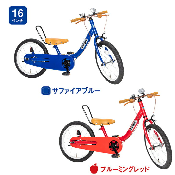 【5日★2人に1人最大100%ポイントバック!P最大17倍!クーポン有★要エントリー】 ケッターサイクル2 16インチ ピープル People 子ども こども 子供用自転車 キッズ自転車 足けりバイク 男の子 女の子 自転車 子供用 キックバイク キッズバイクのサムネイル