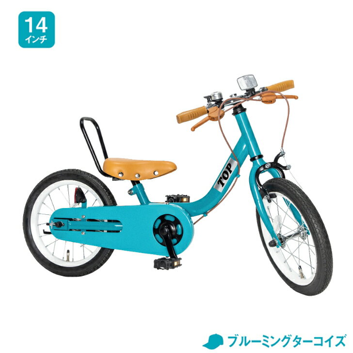 楽天市場】子供 自転車 14インチ(自転車の組み立て不要 楽天市場】子供 自転車 14インチ(自転車の組み立て不要